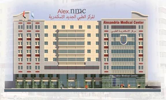 المركز الطبي الجديد بالإسكندرية (ANMC)